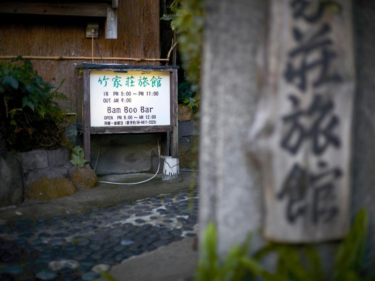 Takeyaso Ryokan Amagasaki Zewnętrze zdjęcie