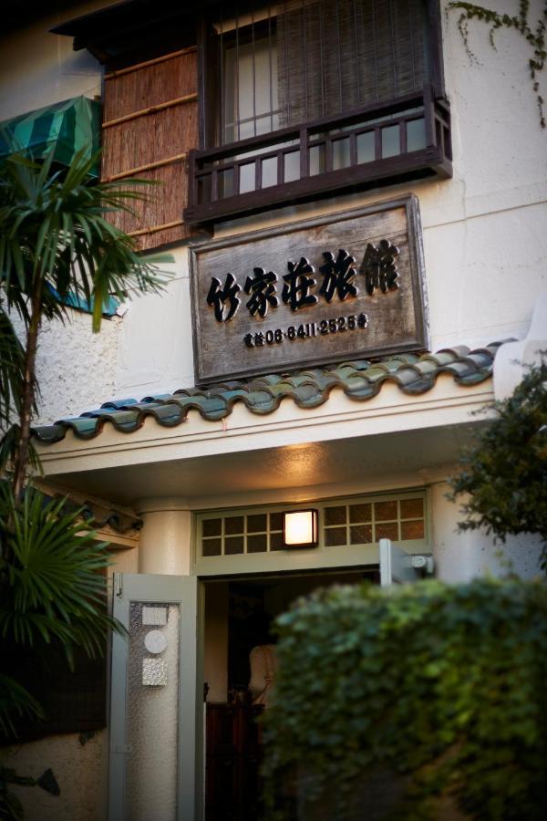 Takeyaso Ryokan Amagasaki Zewnętrze zdjęcie